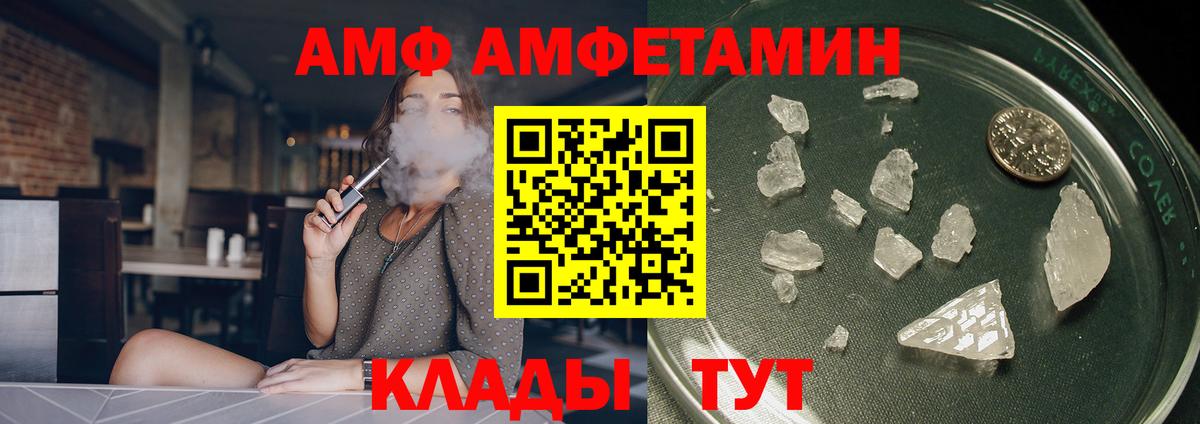 Amphetamine 97%  Вход с VPN  Иваново 