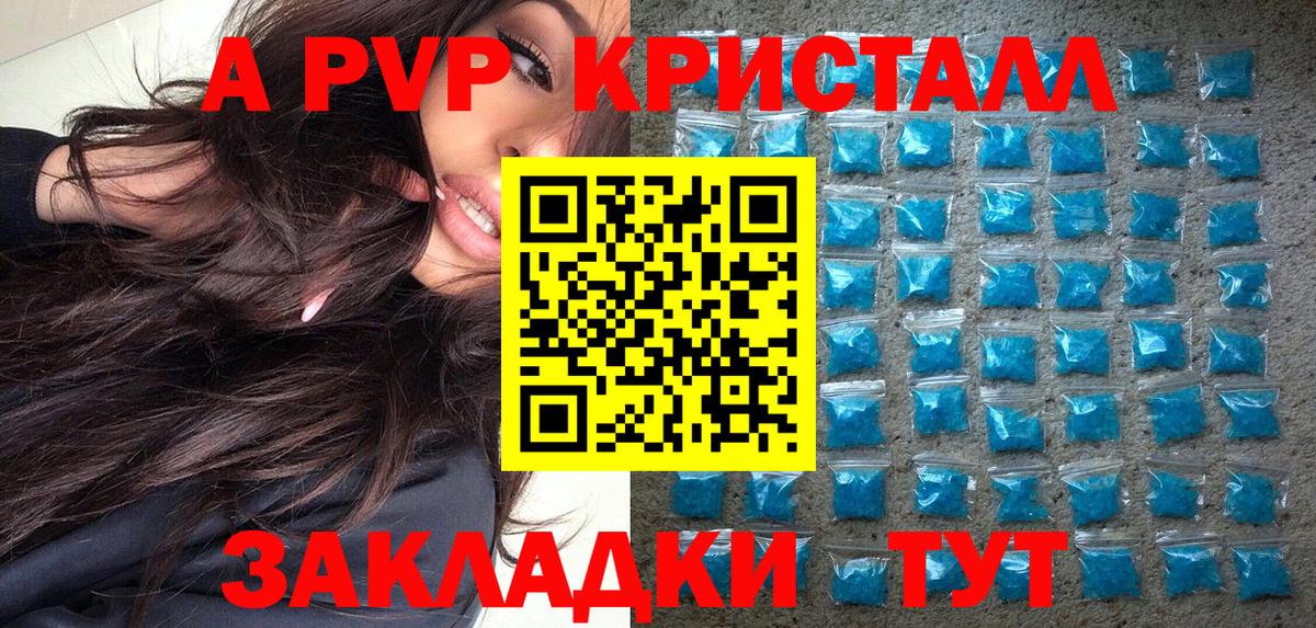 Alpha PVP мука Иваново