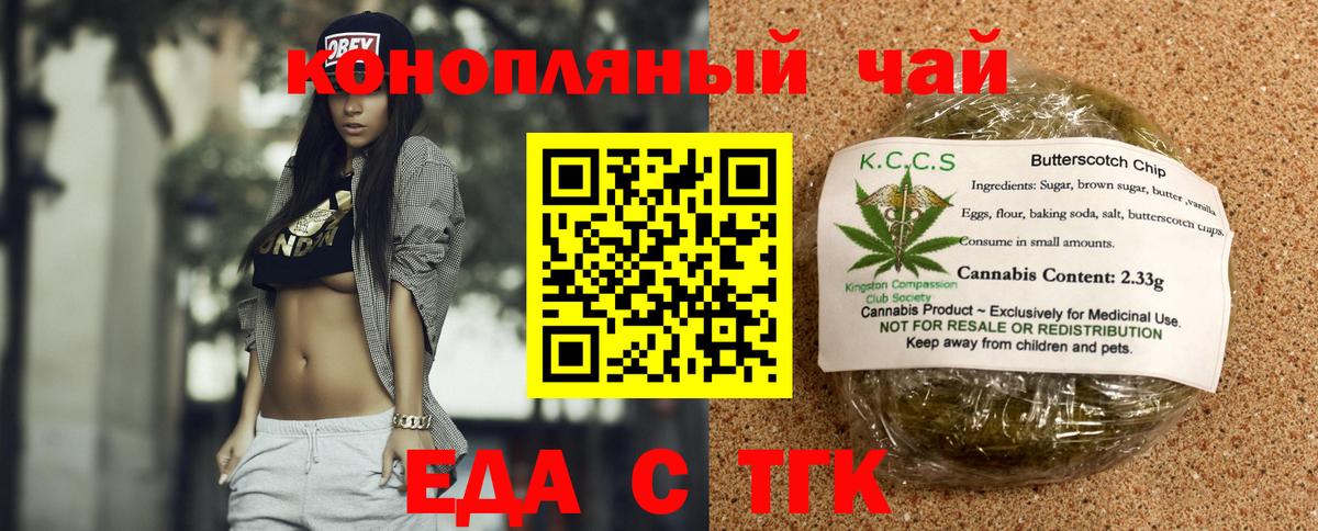 Печенье с ТГК марихуана Иваново