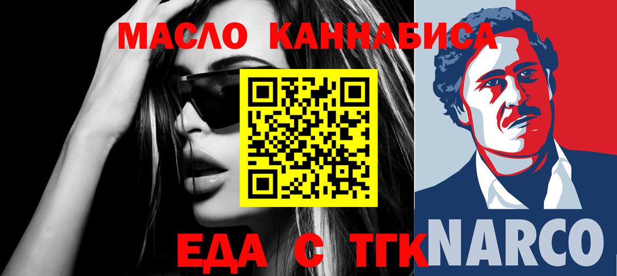 Печенье с ТГК конопля  Вход с VPN  Иваново 