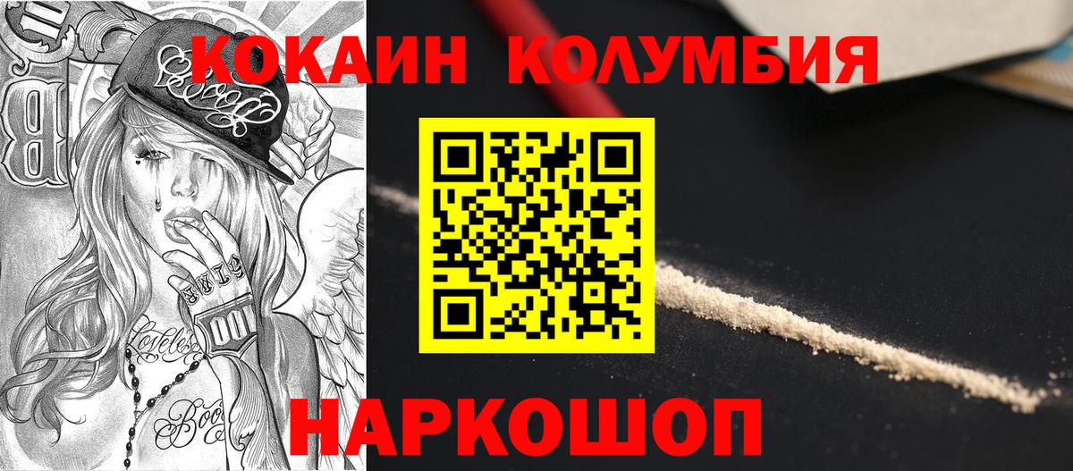 COCAIN 98% Иваново