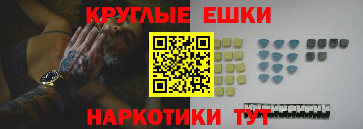 Иваново  это Telegram  Вход с VPN  Экстази XTC  ЭКСТАЗИ 280 MDMA 