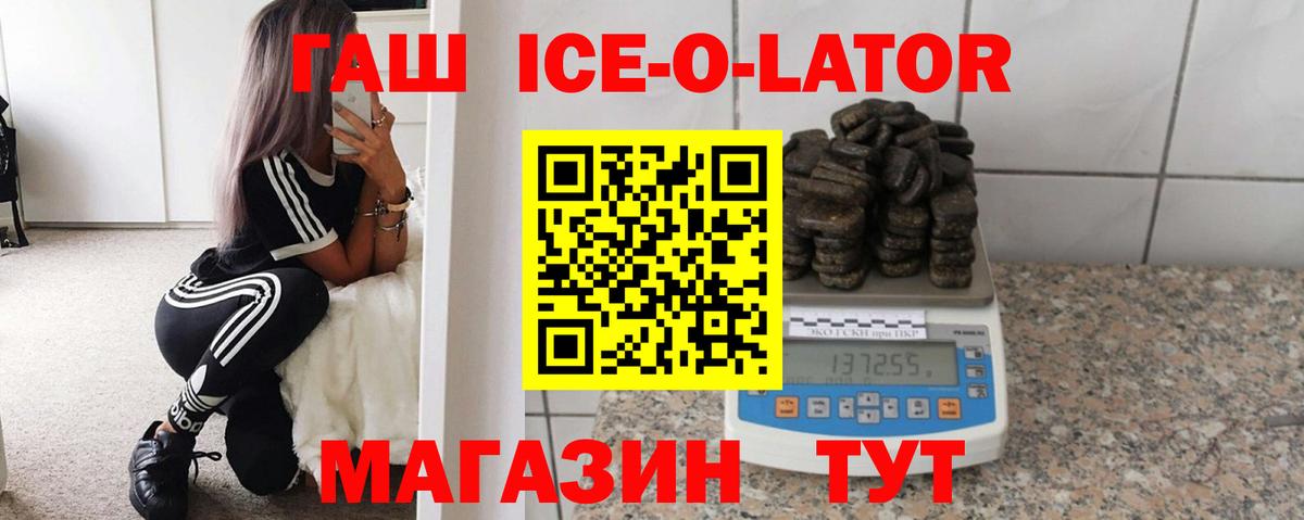 ГАШИШ Cannabis  ГАШИШ Изолятор  Вход с VPN  где купить   Иваново 
