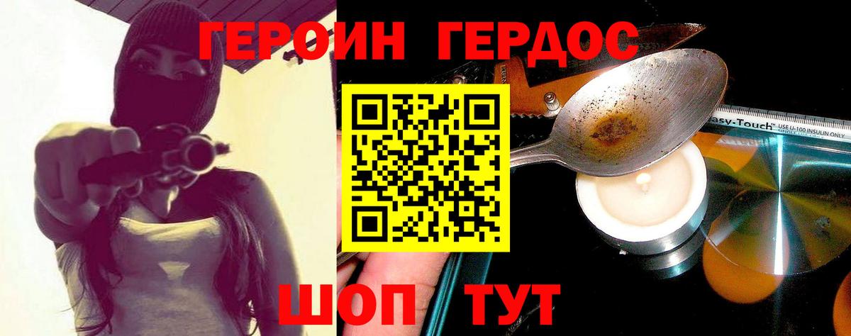 ГЕРОИН гречка Иваново