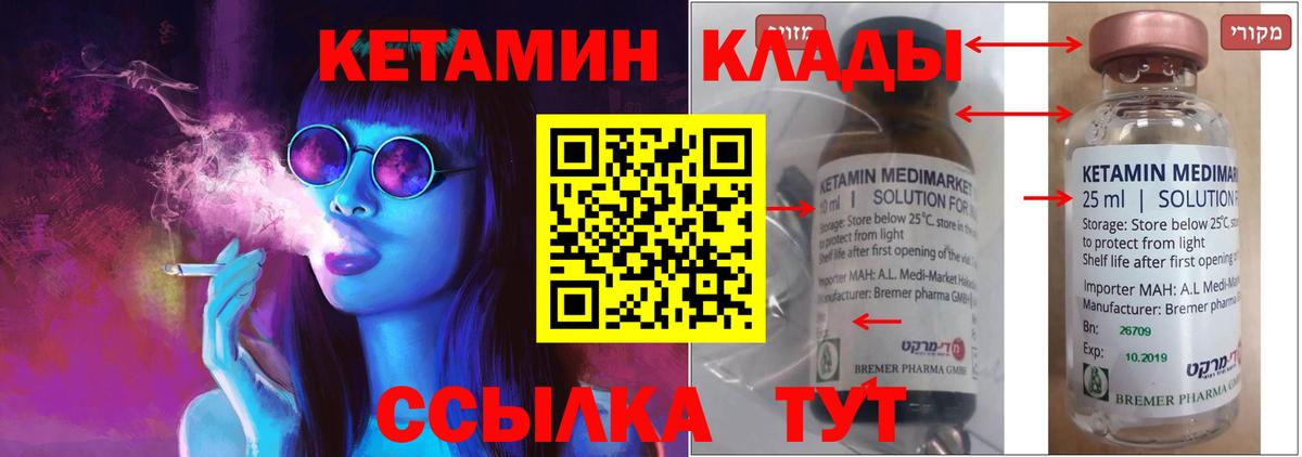 Кетамин ketamine  Кетамин ketamine  Иваново  Вход с VPN 