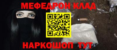 меф VHQ Славгород