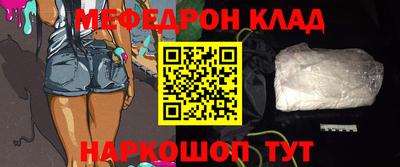 прущий лед Сланцы