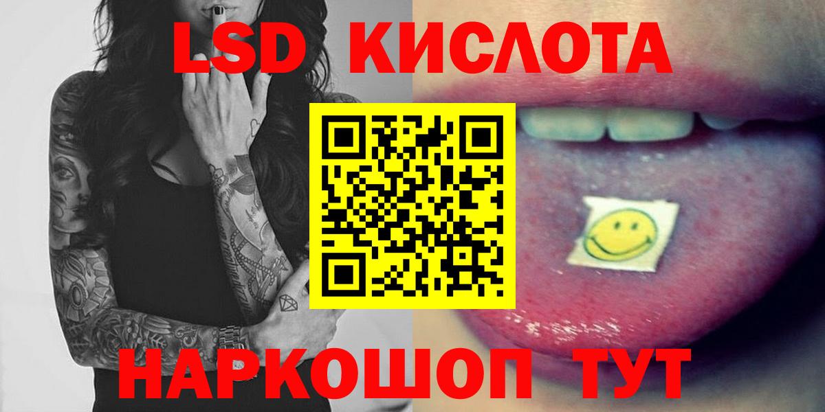 LSD-25 экстази ecstasy Иваново