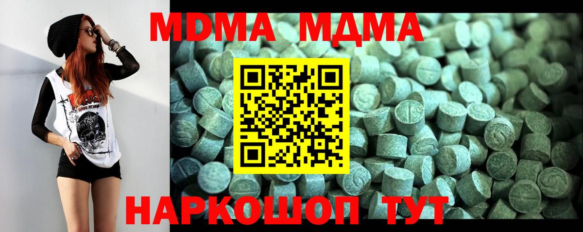 Иваново  MDMA Molly  Вход с VPN 