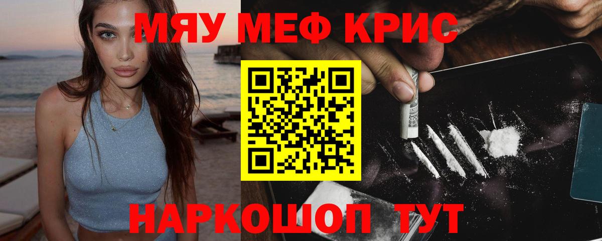 Мефедрон  Иваново