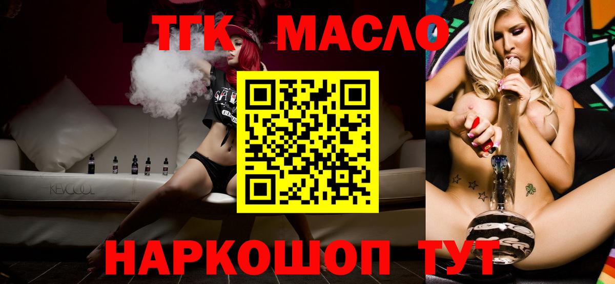 Дистиллят ТГК концентрат  Вход с VPN  Дистиллят ТГК вейп с тгк  Иваново 