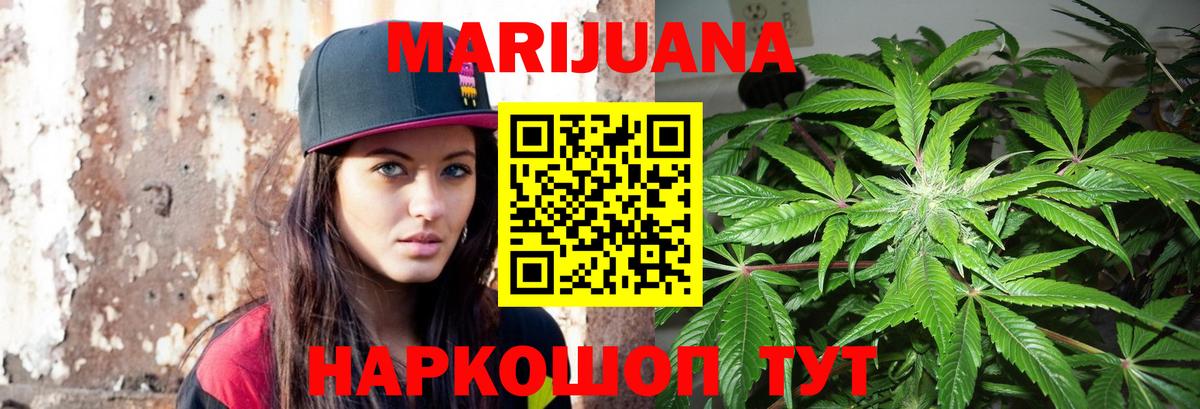 Бошки марихуана SATIVA & INDICA  Марихуана MAZAR  Иваново  Конопля планчик  Вход с VPN 